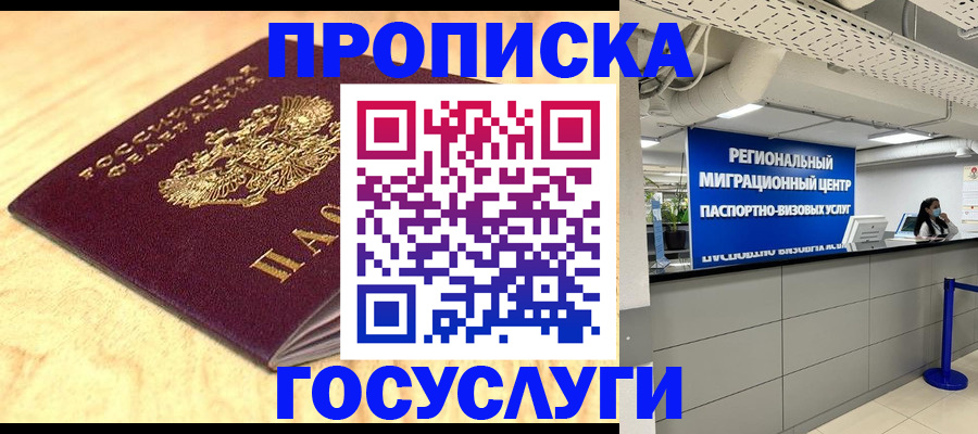 найти адрес прописки в Заозёрном