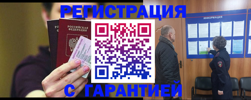 прописка для кредита в Заозёрном