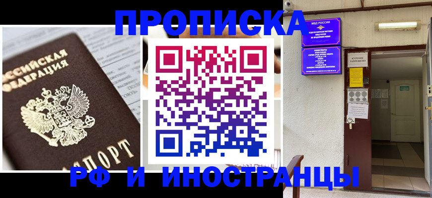 где прописаться в Заозёрном