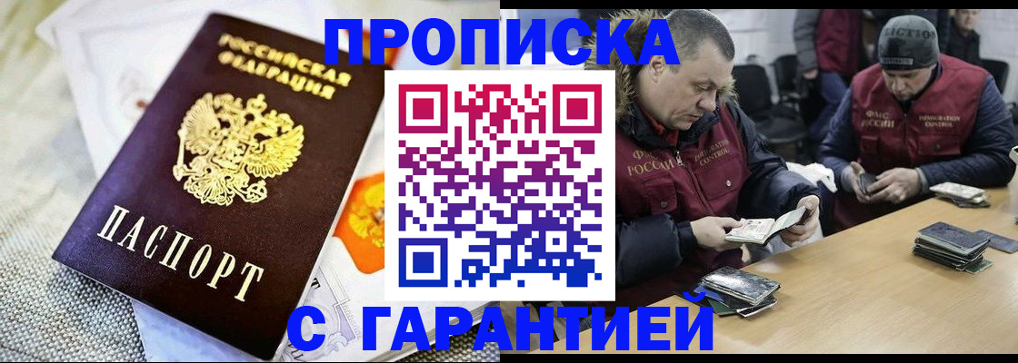 временная регистрация адрес в Заозёрном