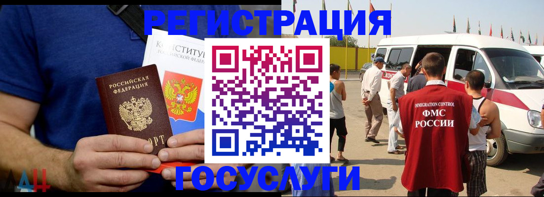 купить прописку в Заозёрном